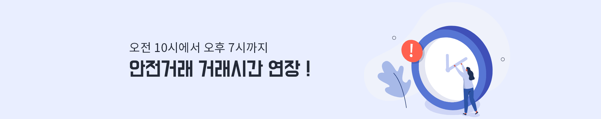한국중소기업주주마켓거래소